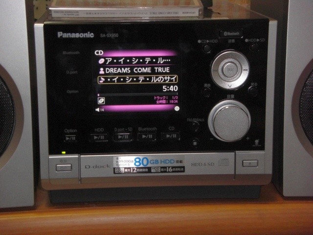 みんぽす】D-dockレビュー LAN接続/CD編 : 碧き流星 2nd 《デジタル