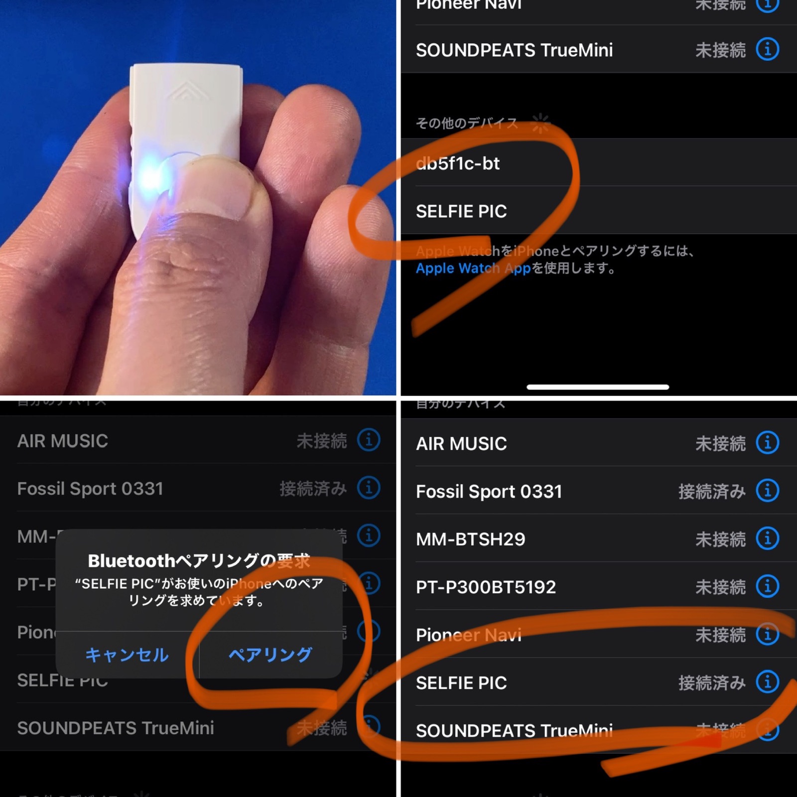 □自撮り棒 説明書