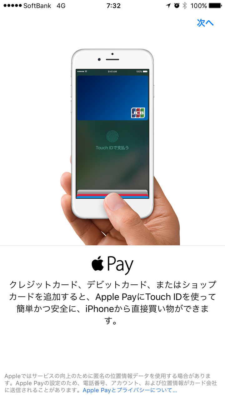 Ios Iphone 6 Plusをios10 1 1にアップデート 碧き流星 2nd デジタル家電レビューブログ Ios Iphone 6 Plusをios10 1 1にアップデート 碧き流星 2nd デジタル家電レビューブログ