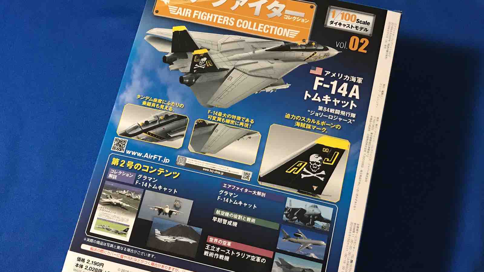 レビュー】滑らかな曲線と直線が美しい F-14A トムキャット