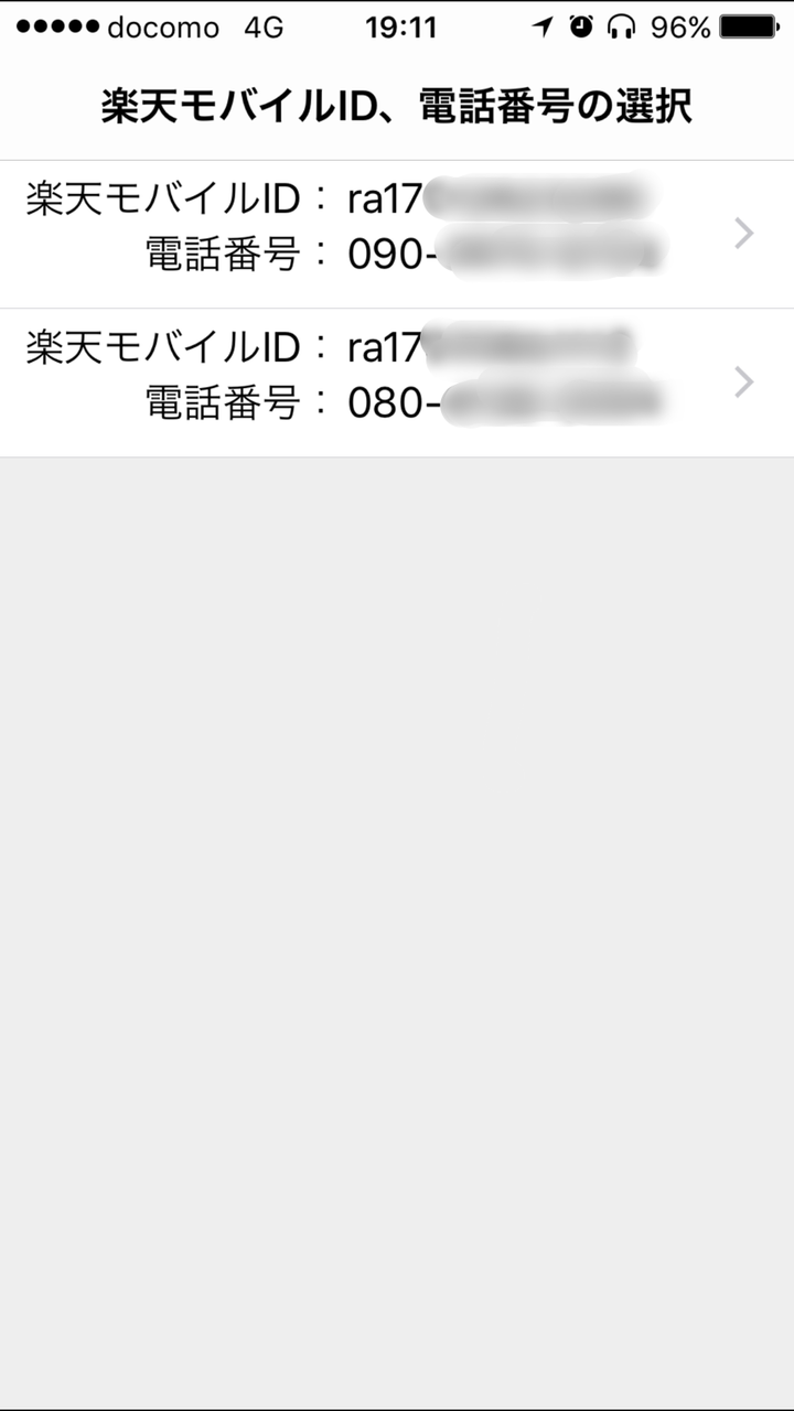 モバイル 子供 名義 楽天