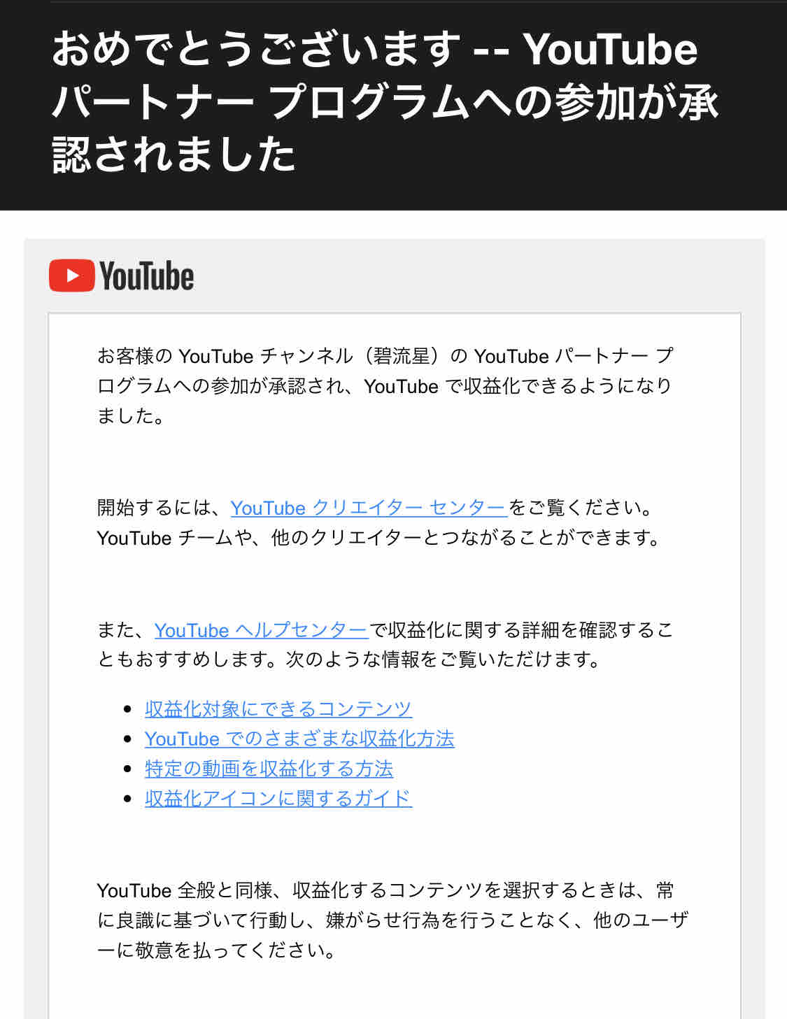 碧き流星 2nd デジタル家電レビューブログ