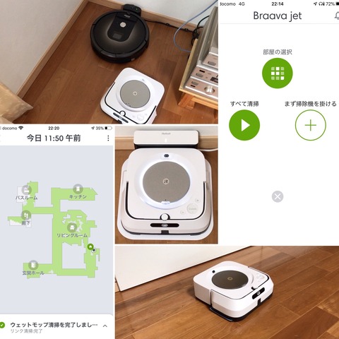 ブラーバジェット　m6 ブラック　Braava jet ブラーバ ジェット m6 (グラファイト) (公式整備済リユース品