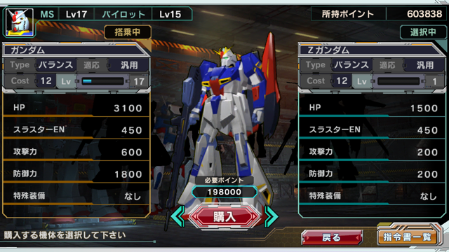 ゲーム ついにシーズン2スタート Zガンダムがっ Gundam Conquest 碧き流星 2nd デジタル家電レビューブログ ゲーム ついにシーズン2スタート Zガンダムがっ Gundam Conquest 碧き流星 2nd デジタル家電レビューブログ