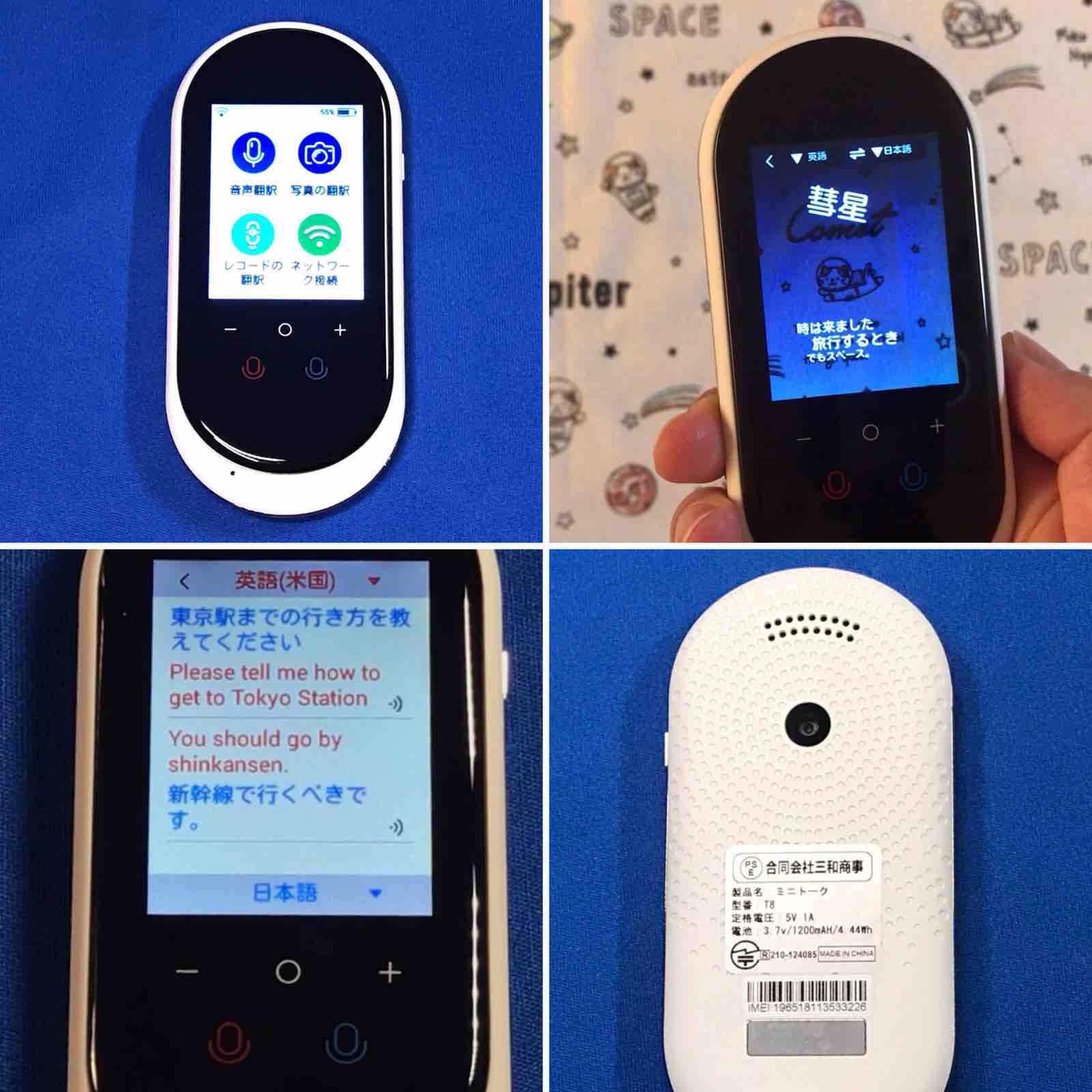 新品未使用】世界203ヵ国対応 瞬間双方向 翻訳機 写真翻訳 オンライン