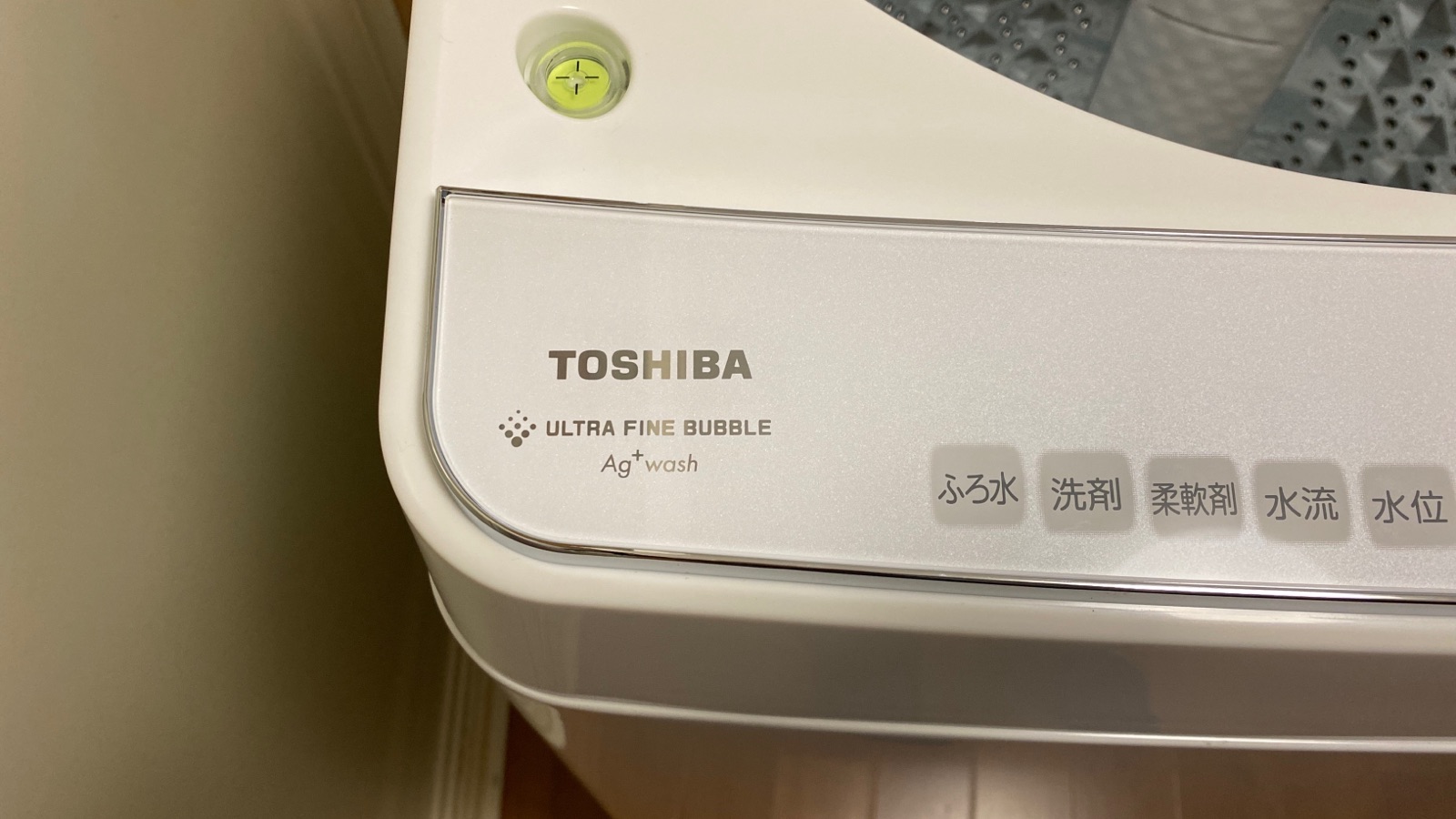 レビュー】洗濯機が壊れたので購入：東芝 ZABOON AW-12DP2 : 碧き流星 