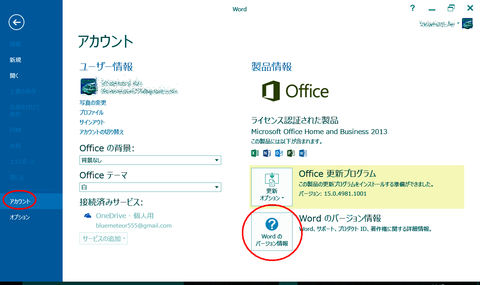 office_productkey