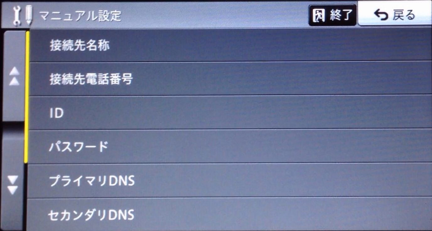 レビュー】iPhoneやAndroidのテザリングで無料でスマートループを使えるようにする方法 Part2：Pioneer 楽ナビ  AVIC-MRZ009 : 碧き流星 2nd 《デジタル家電レビュー》