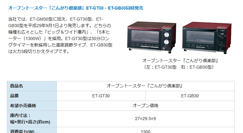 象印 - 象印 オーブントースター マットレッド ET-GB30-RZ Amazon | 象印マホービン オーブントースター こんがり倶楽部