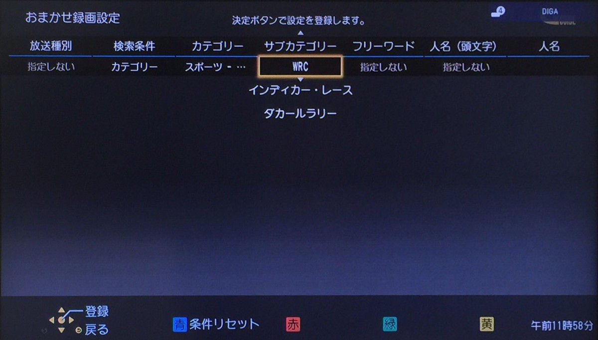 レビュー】チャンネル録画機でも、おまかせ録画をうまく使う