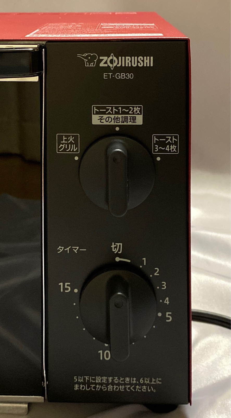 レビュー】広い庫内で使いやすいオーブントースター： ET-GB30