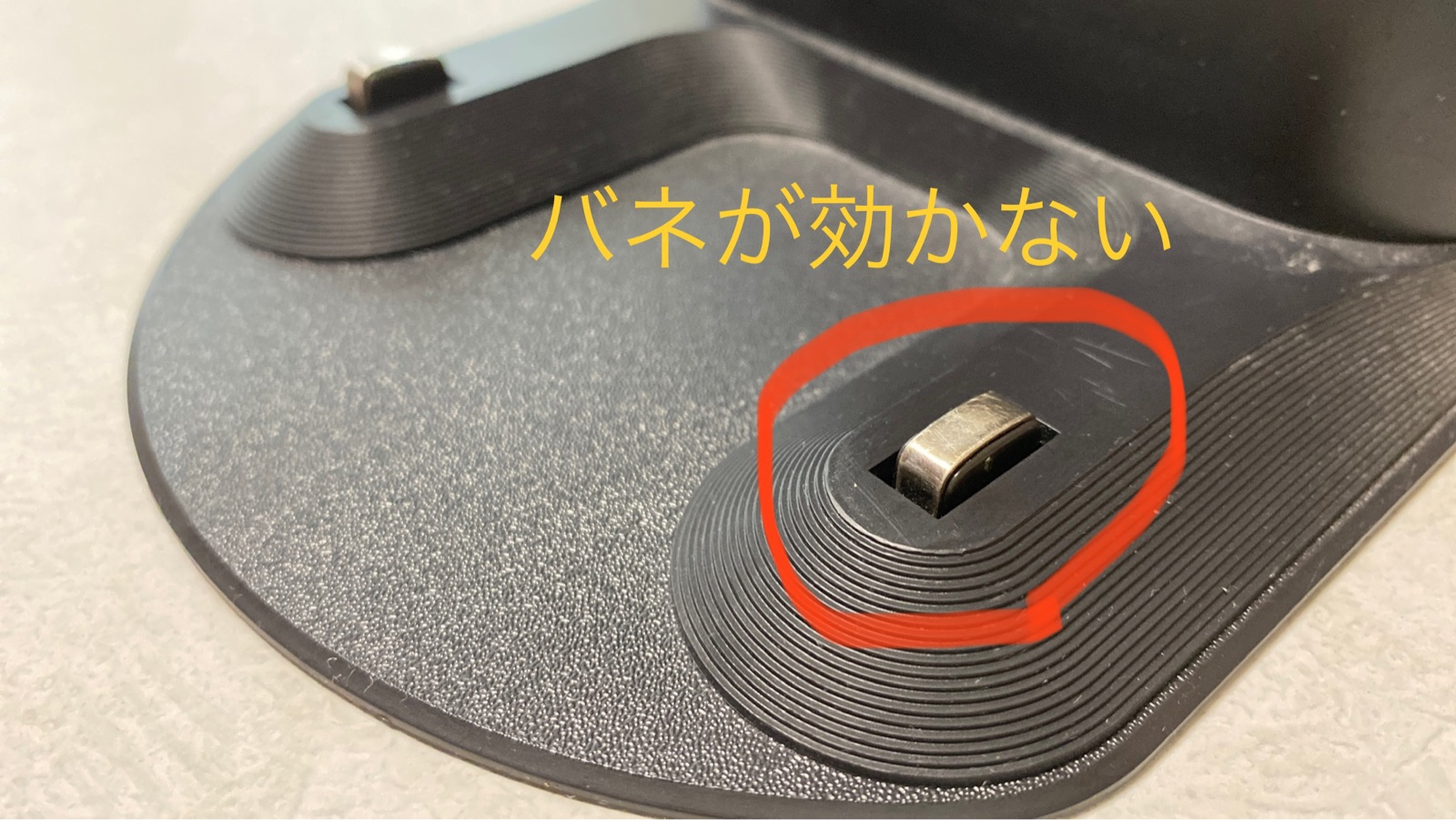 DIY修理】 ルンバが 充電できなくなったので、ホームベースの充電端子