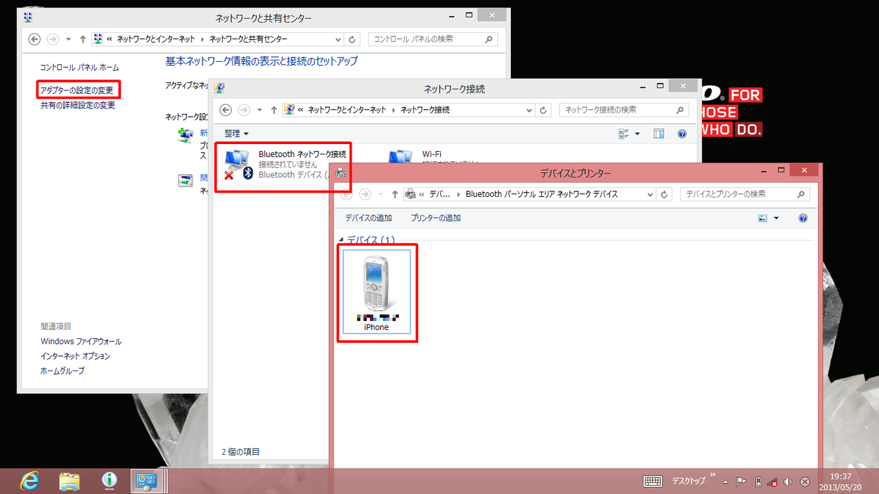 Win8 Windows8をbluetoothでiphone5とテザリングする Wi Fiテザリングより安定していて便利 碧き流星 2nd デジタル家電レビュー