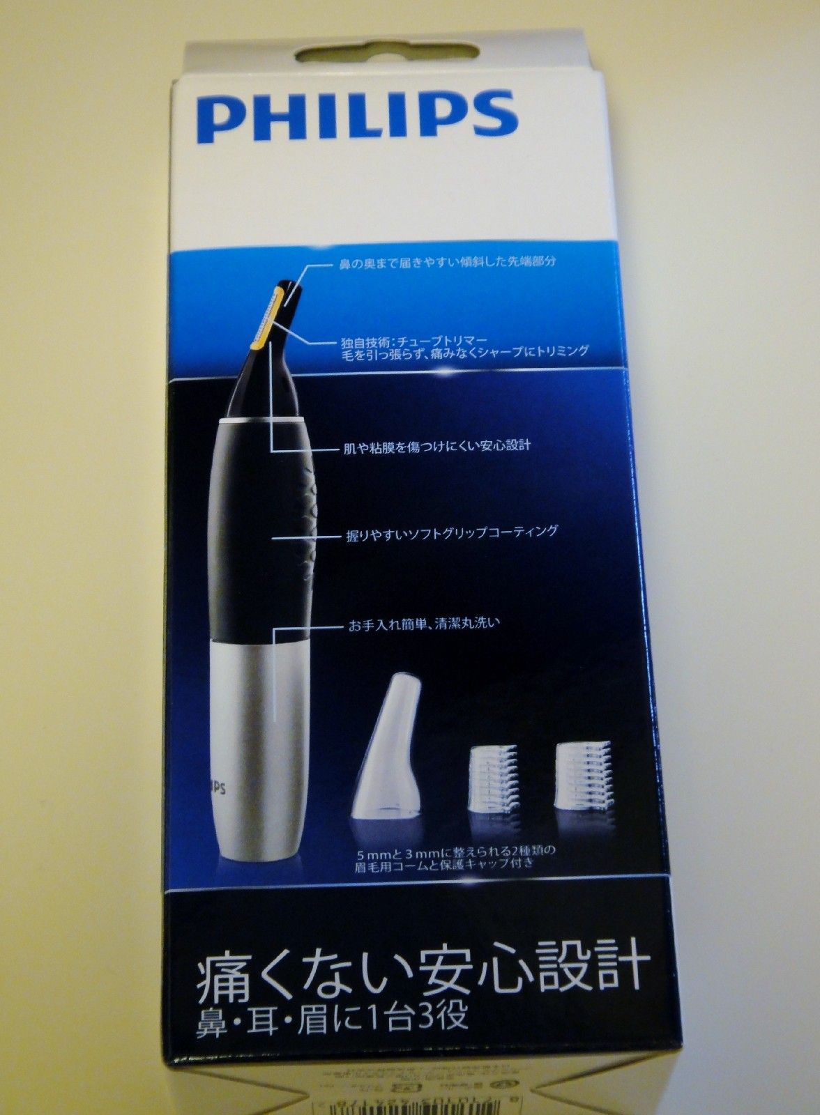 フィリップス 鼻毛・耳毛カッター NT9110 メンズ グルーミング