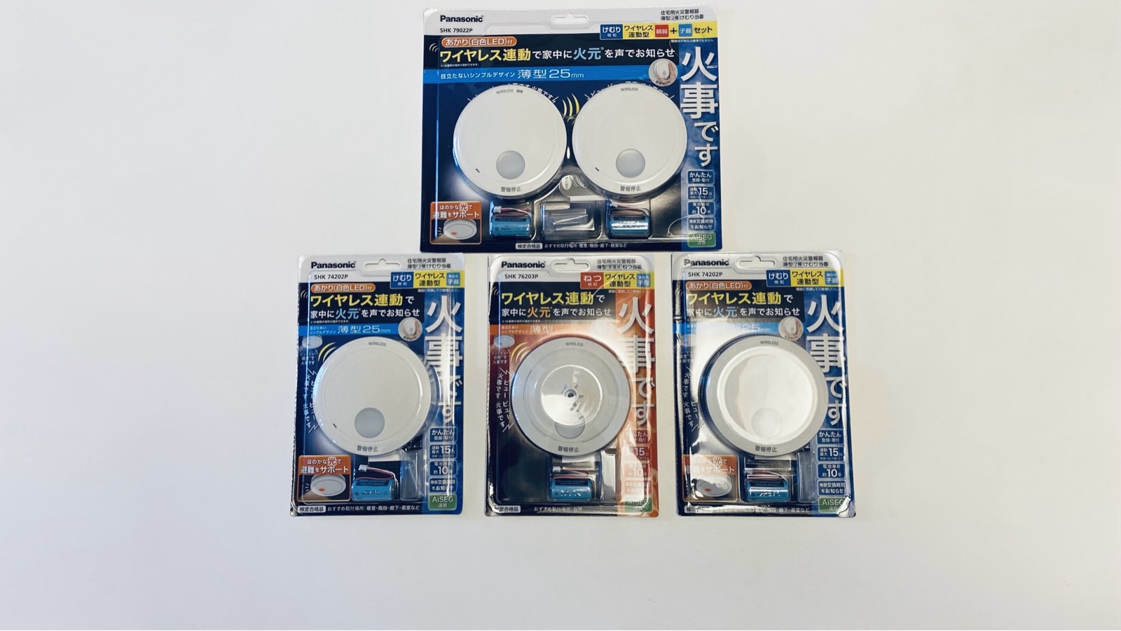 レビュー】電池切れで10年以上経ってた火災報知器を更新：パナソニック