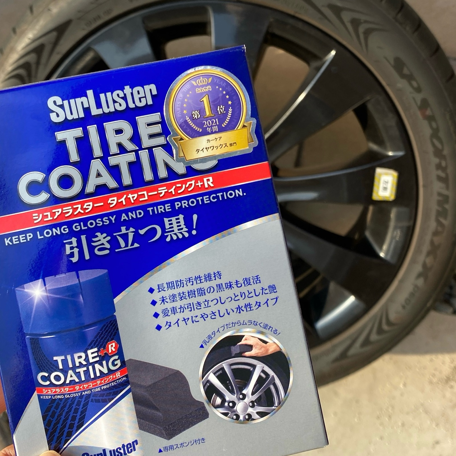 モ・ワックス・レコーディングス Amazon | イチネンケミカルズ(Ichinen Chemicals) 車用 タイヤ艶