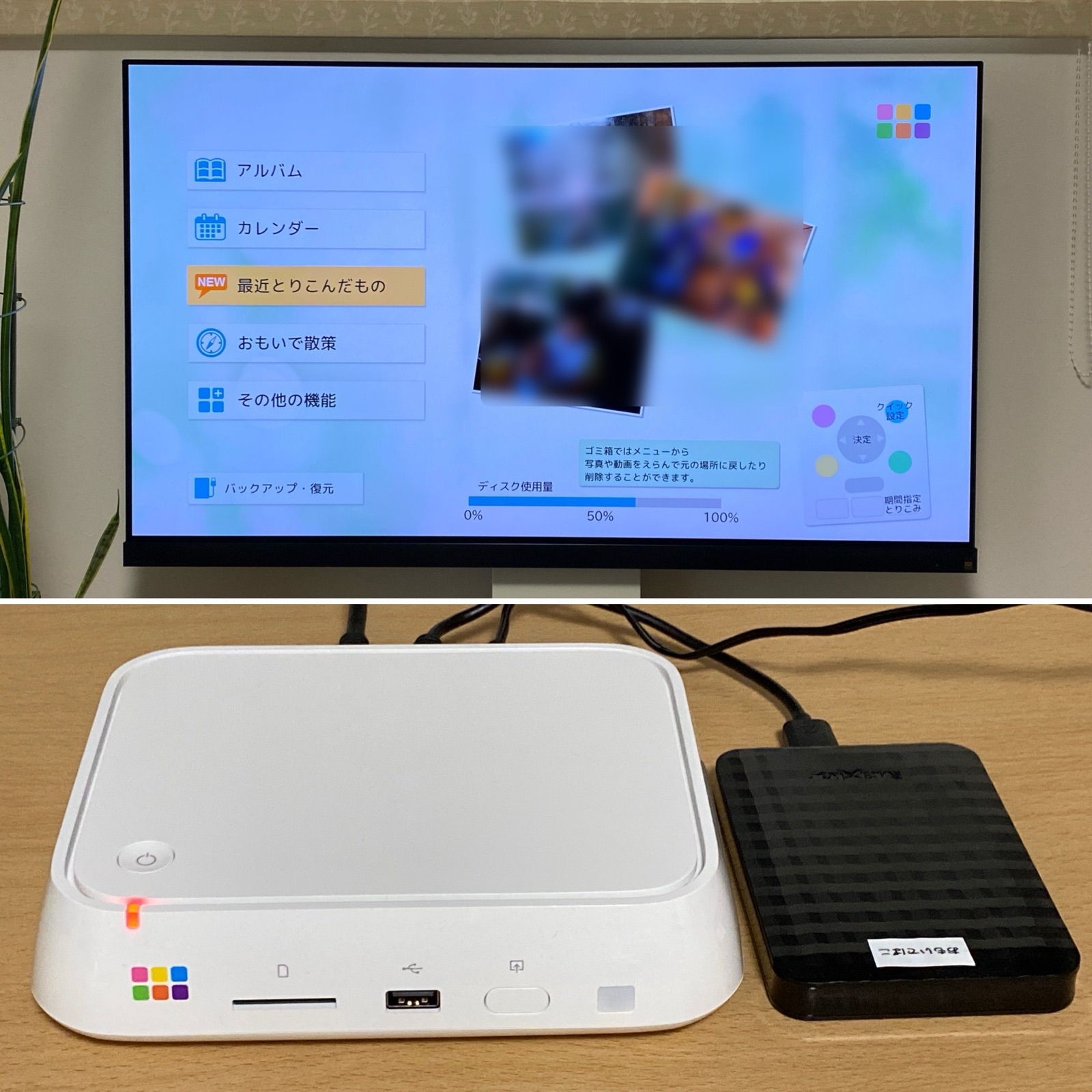 おもいでばこ バックアップ BUFFALO PD-BHD1TB 1TB