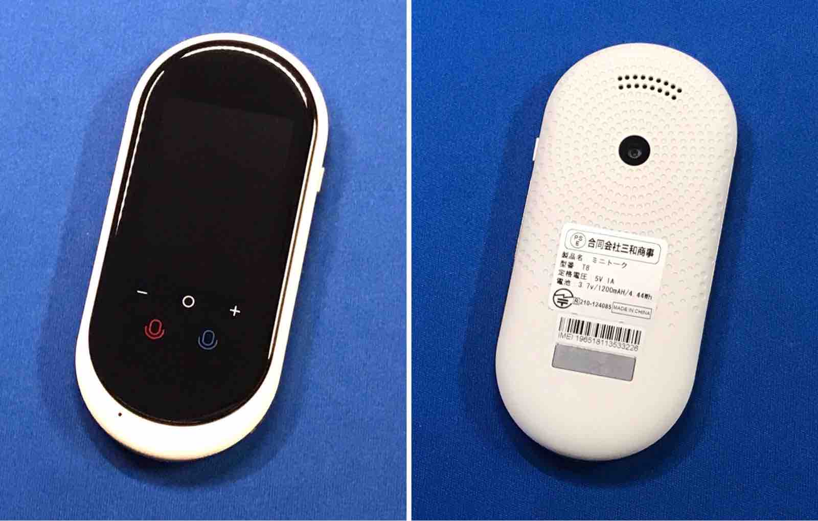 LERANDA MINITALK T8(レランダ ミニトーク T8)世界203ヵ国対応 翻訳 0.2秒 (ホワイト) 在庫処分翻訳機 LERANDA MINITALK 世界203ヵ国対応  | LERANDA