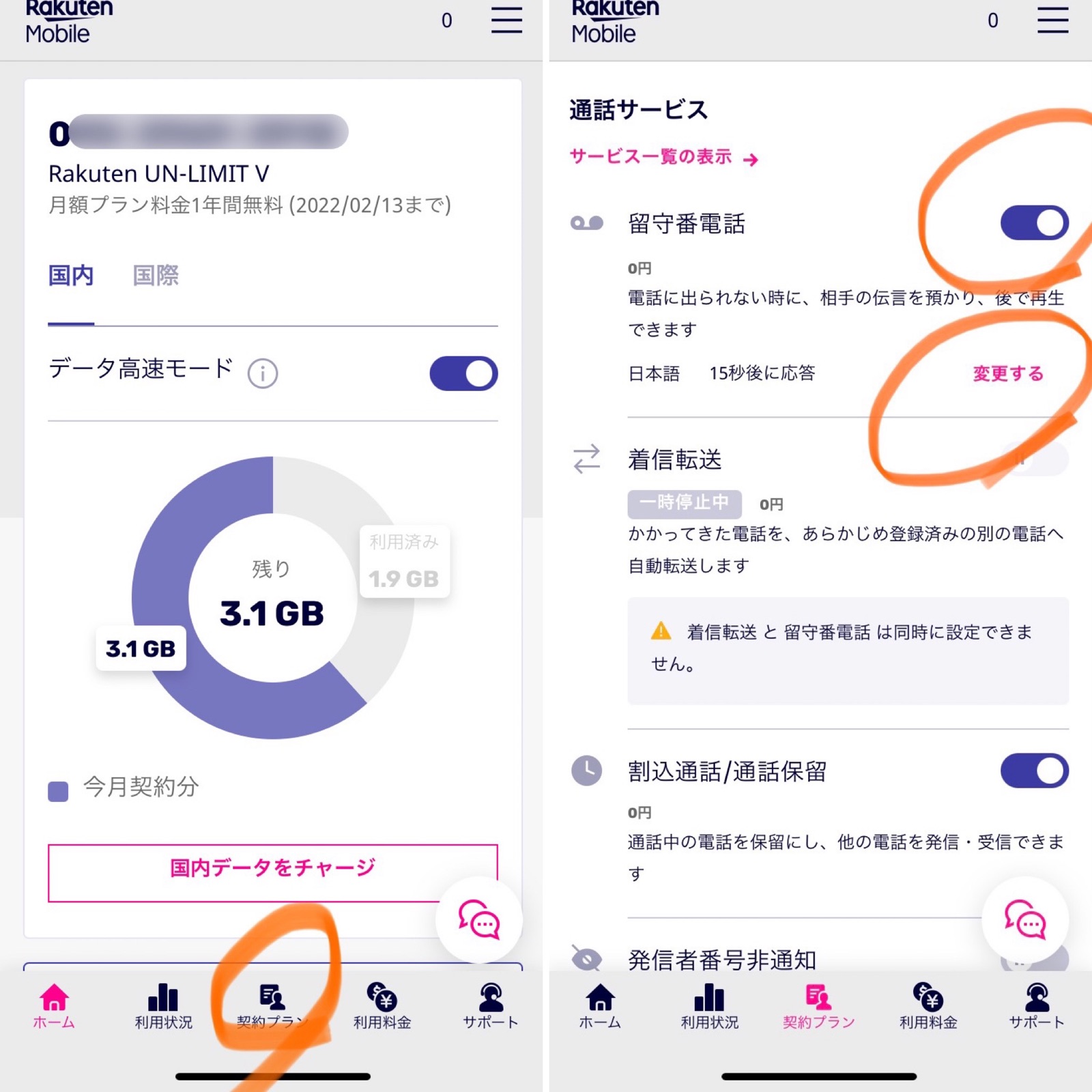 楽天モバイル Rakuten Linkは電話も無制限で無料 留守電も無料 Iphoneでも無料 碧き流星 2nd デジタル家電レビューブログ 楽天モバイル Rakuten Linkは電話も無制限で無料 留守電も無料 Iphoneでも無料 碧き流星 2nd デジタル家電レビューブログ