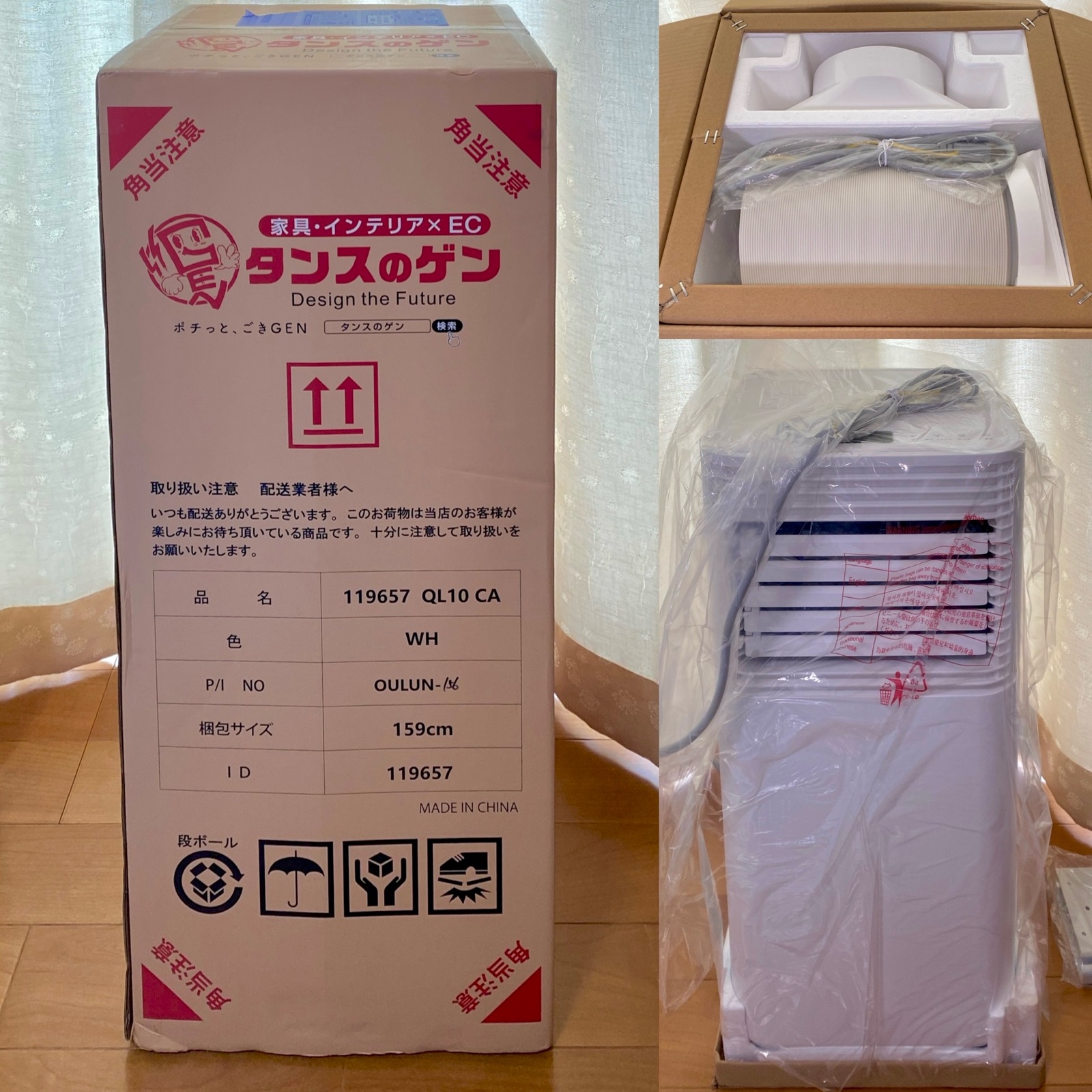 タンスのゲン スポットクーラー（6〜10畳モデル） 品番QL10