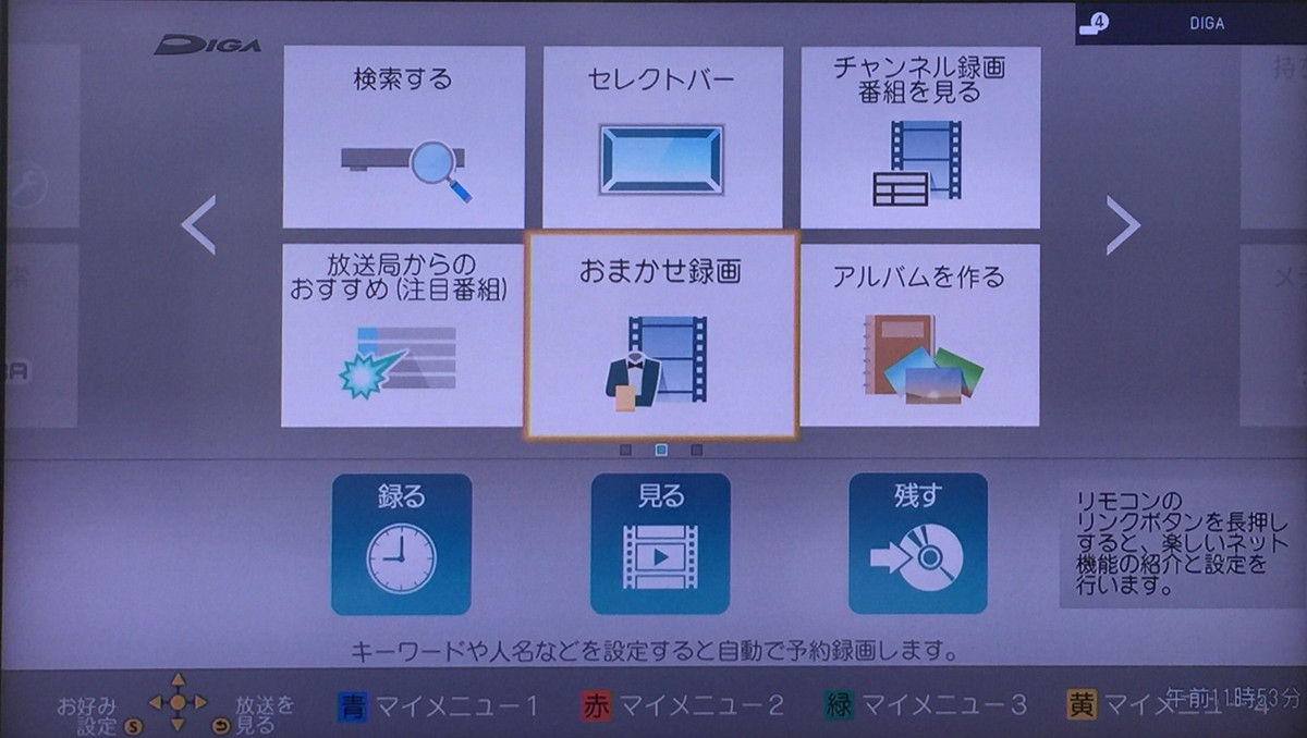 レビュー】チャンネル録画機でも、おまかせ録画をうまく使う