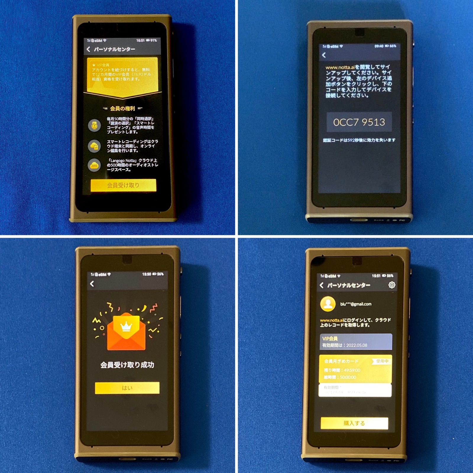 レビュー】4つのマイクで同時通訳が可能なポータブル翻訳機：Langogo
