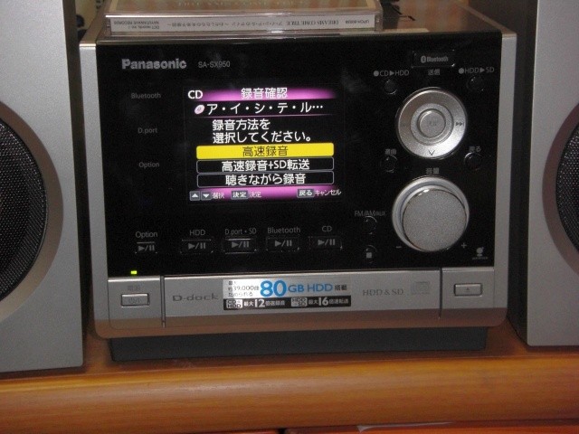 Panasonic SA-SX950 SD HDD コンポ 07年製 Panasonic SA-SX950 SD HDD コンポ 07年製 Amazon.co.jp