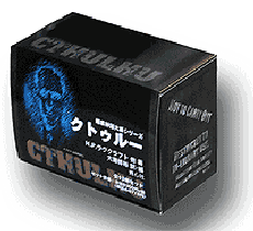 クトゥルフ神話～「クトゥルー」全13巻BOXセット : PROJECT 2044
