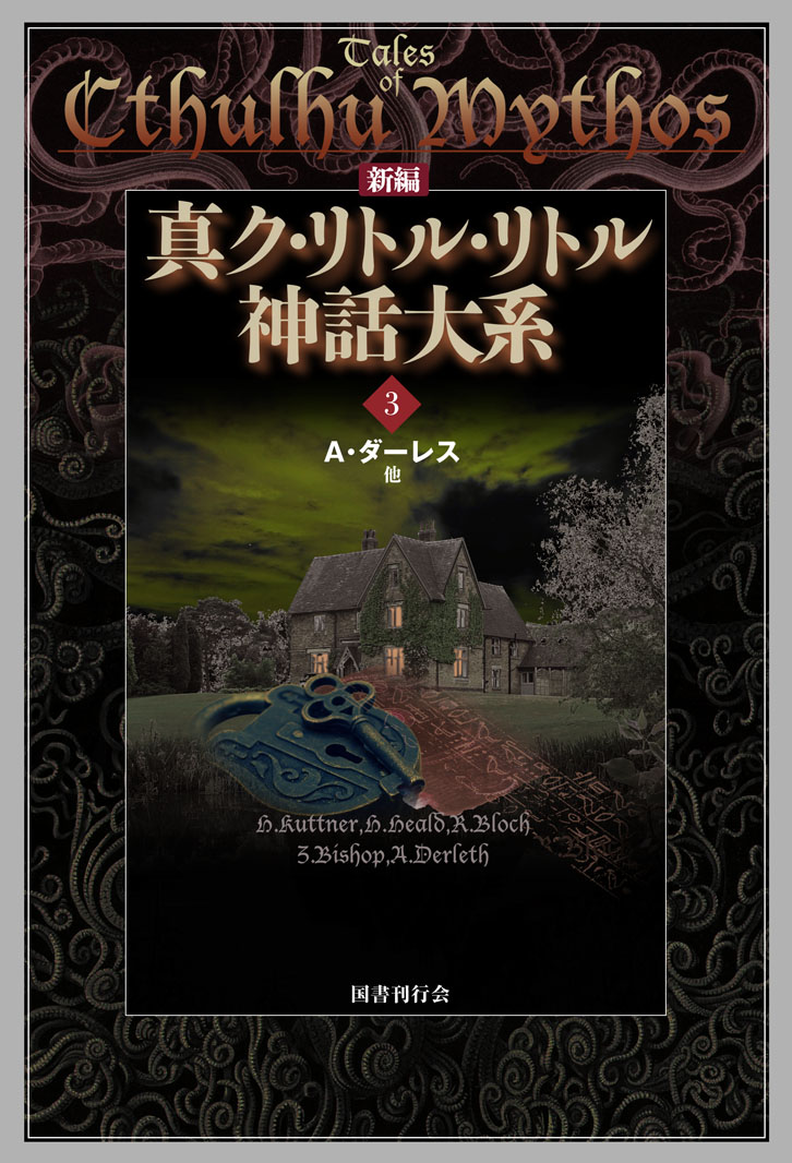 Project 2044 Cthulhu Rebirth In Japan クトゥルフ Livedoor Blog ブログ Project 2044 Cthulhu Rebirth In Japan クトゥルフ Livedoor Blog ブログ