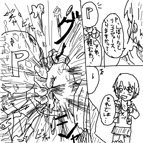 次はお前がこうなる番だ モバマスおーぷんアーカイバ