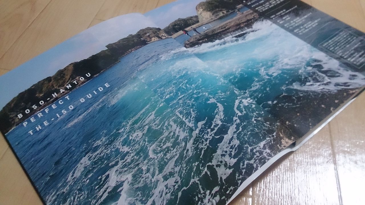 改訂版　房総半島パーフェクト地磯ガイド 改訂版 房総半島パーフェクト地磯ガイド - 主婦と生活社