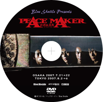 新撰組PEACE MAKER