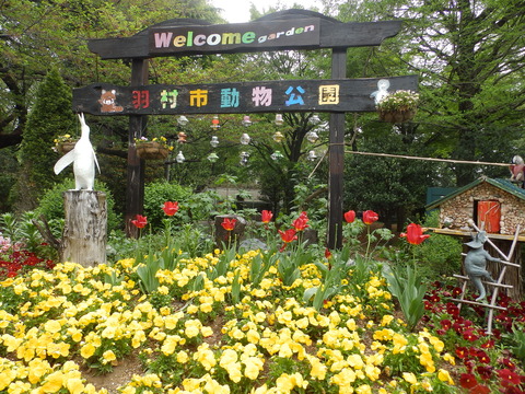 羽村0