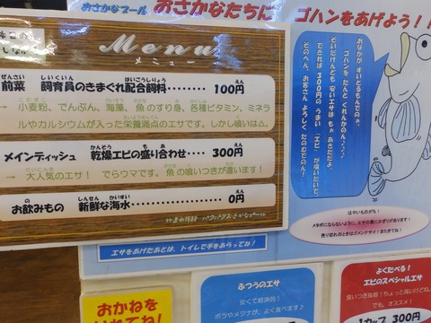 竹島水68