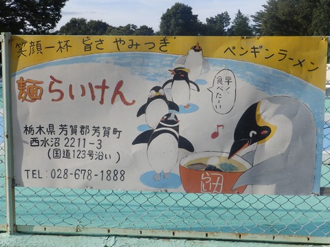 宇都宮動J