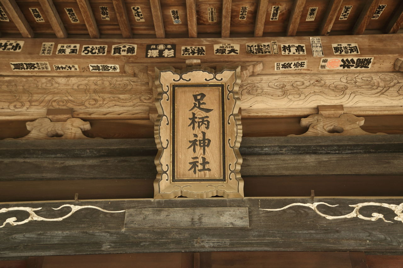 艦これ聖地巡礼 足柄神社 酒匂神社 とある30男の活動日記