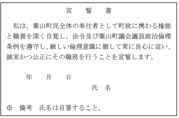 2019葉山町議選検証 令和の議員へ葉山有権者は 安全 を選択 裏にあるのは細川覚せい剤の後遺症 葉山町選挙ブログ2