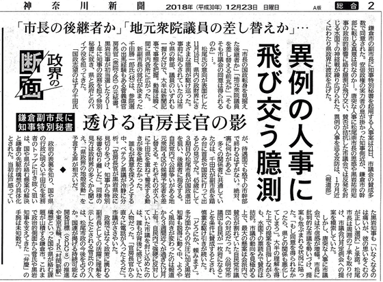 逗子 鎌倉近隣行政 鎌倉市副市長人事で飛び交う憶測 見ようによっては地方自治の崩壊か 坊ちゃん葉山2 逗子 鎌倉近隣行政 鎌倉市副市長人事で飛び交う憶測 見ようによっては地方自治の崩壊か 坊ちゃん葉山2