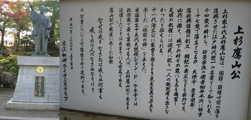歴史探訪と温泉の旅アーカイブス 2 08年10月 上杉鷹山と大平温泉 坊ちゃん葉山2