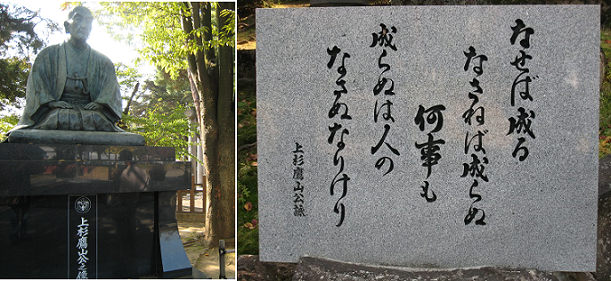 歴史探訪と温泉の旅アーカイブス 2 08年10月 上杉鷹山と大平温泉 坊ちゃん葉山2