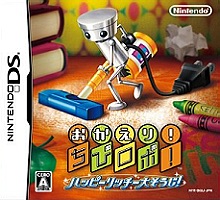オレの自由帳 オレの自由帳