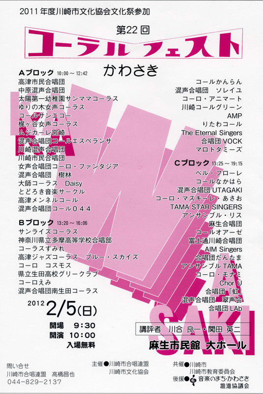 Blue Skies 2012年02月