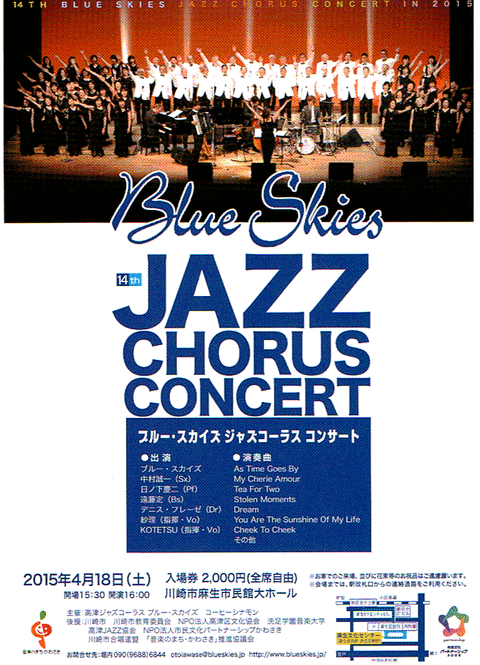 2015concert-flyer4w