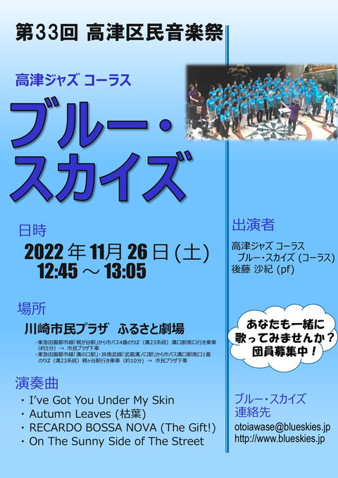 Takatsu-202212