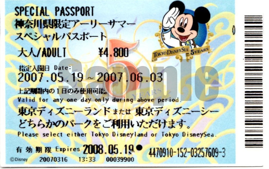 こんなにいっぱいあった パスポート 海と街と王国と