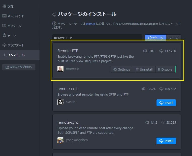 Atomでremote Ftpを使ってsftp接続する 二日坊主な私