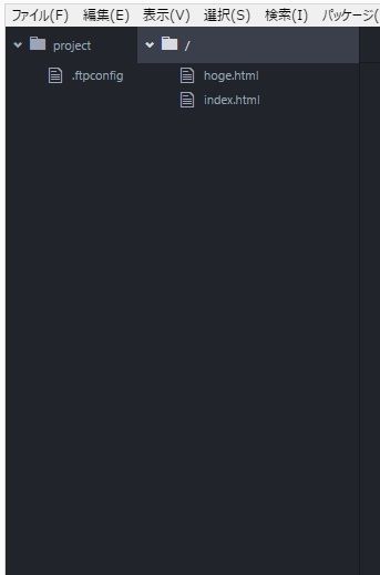 Atomでremote Ftpを使ってsftp接続する 二日坊主な私