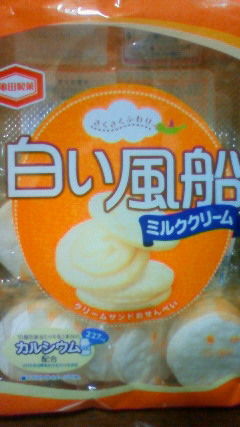 亀田製菓 白い風船ミルククリーム お菓子感想 広岡威吹の作家ブログ