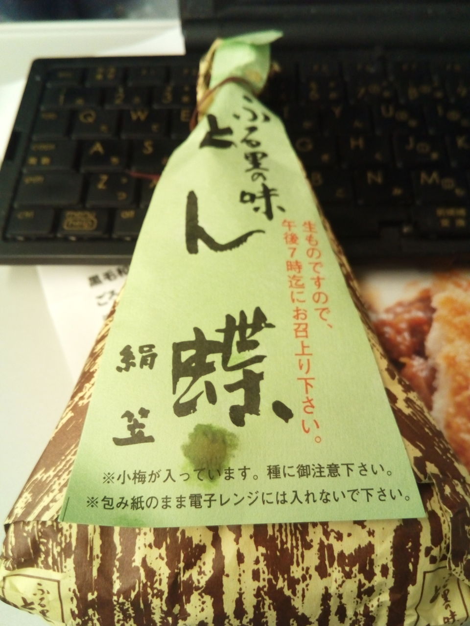 とん蝶 御菓子司絹笠 駅弁感想 広岡威吹の作家ブログ とん蝶 御菓子司絹笠 駅弁感想 広岡威吹の作家ブログ