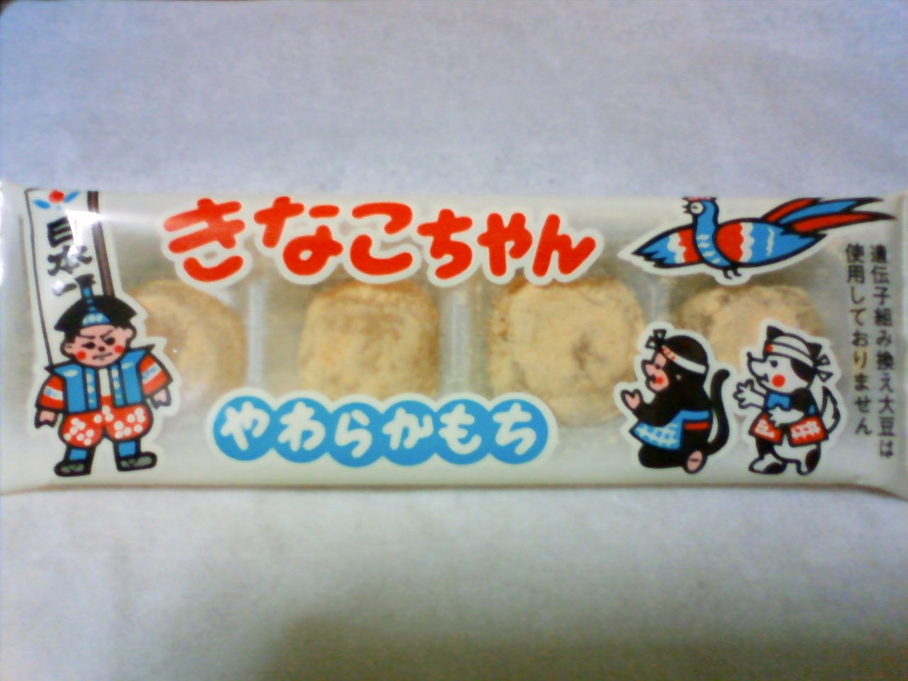 ヤマヨ株式会社 きなこちゃん 駄菓子感想 広岡威吹の作家ブログ ヤマヨ株式会社 きなこちゃん 駄菓子感想 広岡威吹の作家ブログ